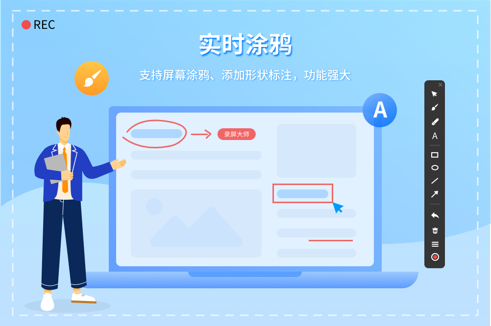 嗨格式录屏大师