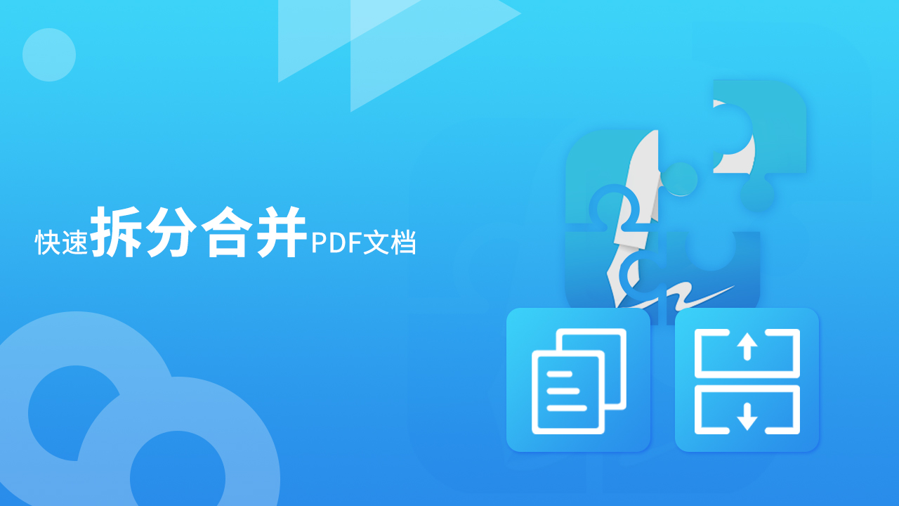 转转大师PDF编辑器