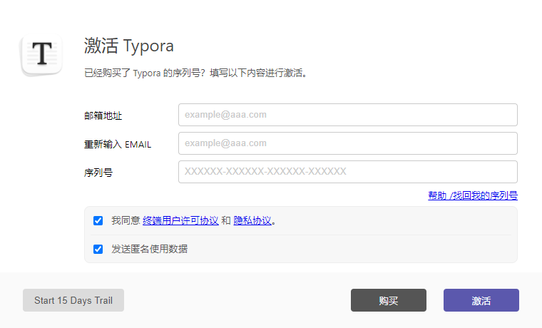 Typora（Markdown编辑器） 64位