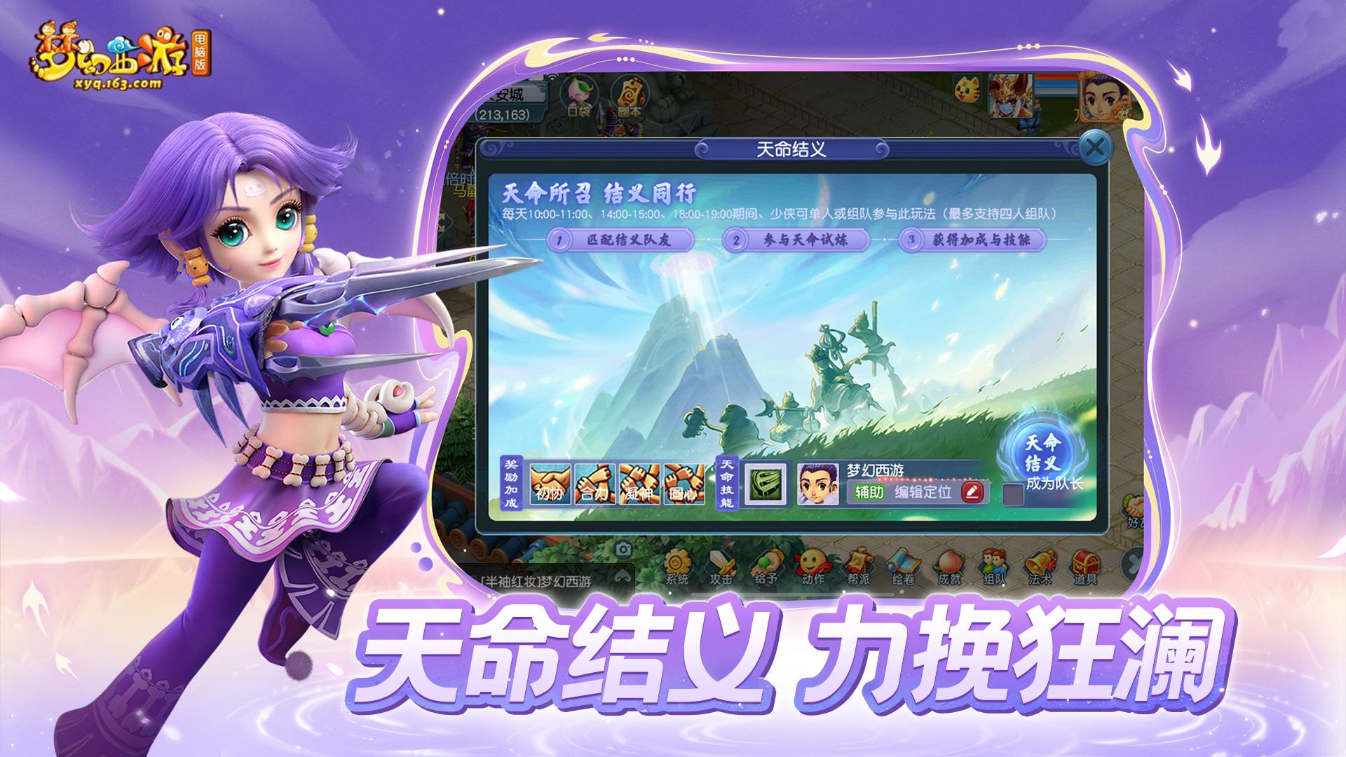 梦幻西游