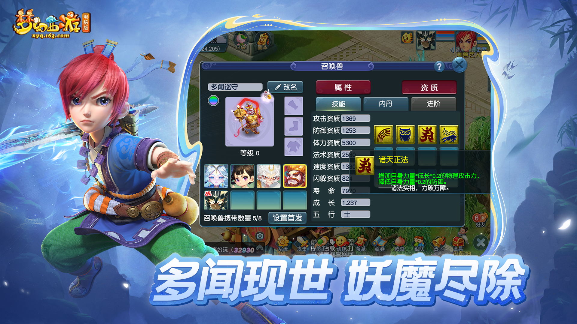 梦幻西游