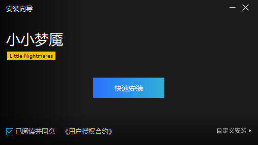 小小梦魇