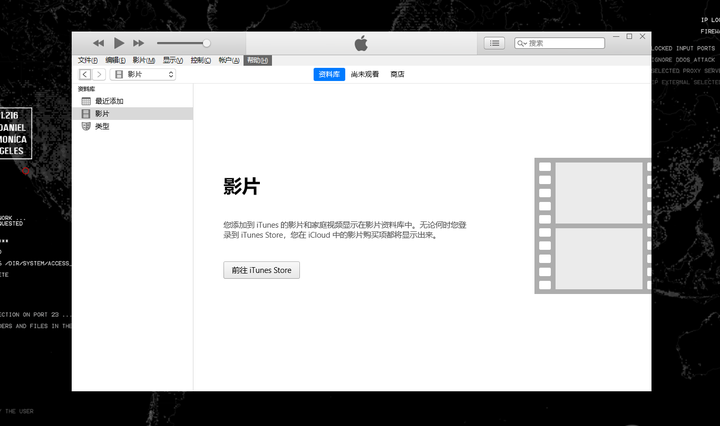 iTunes-win7-64位