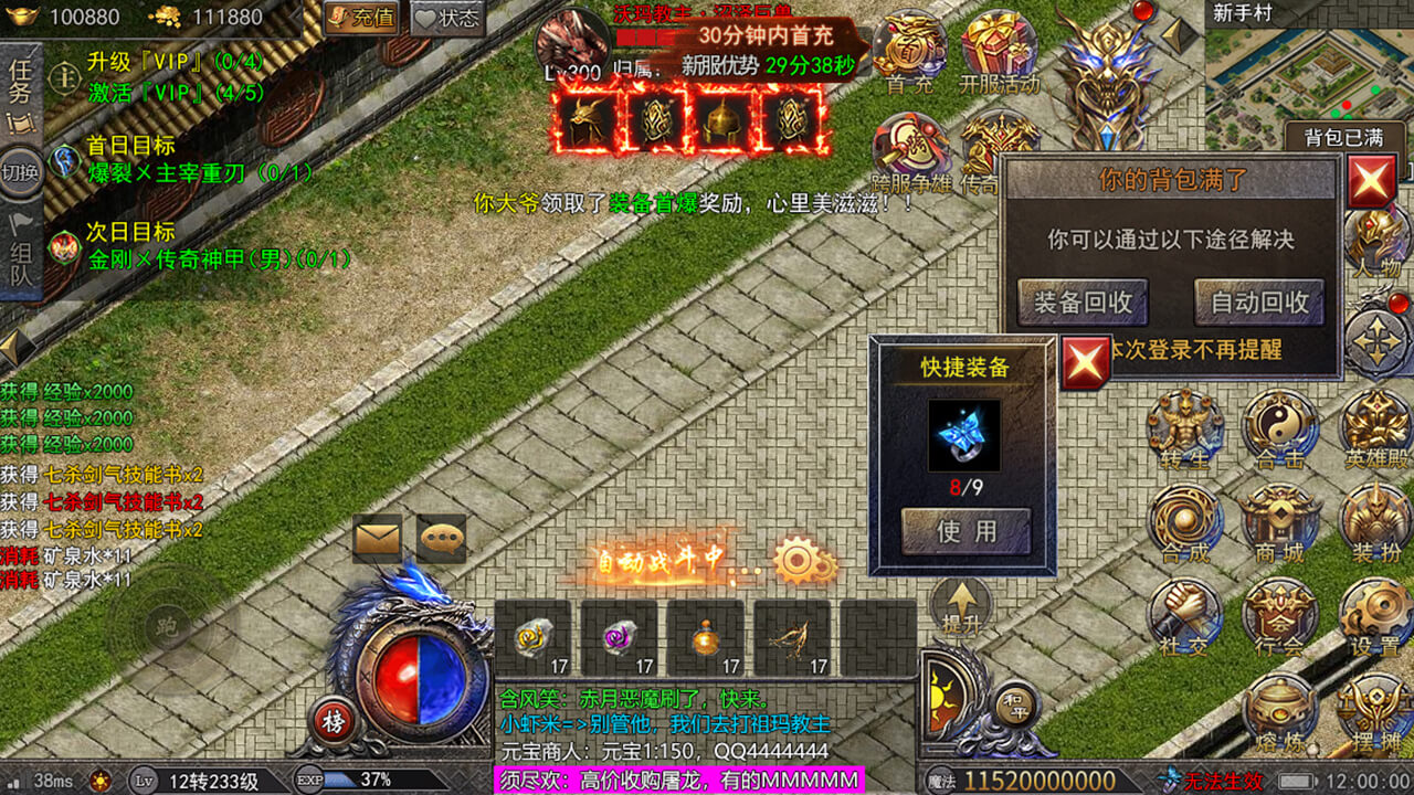 骷髅传奇
