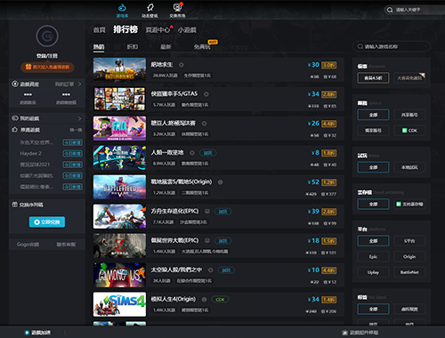 饥荒 国际版（steam）