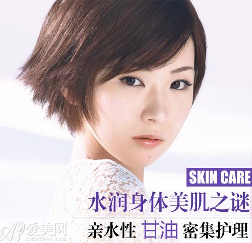 水润身体美肌之谜 亲水性<em>甘油</em>密集<em>护理</em>-身体护