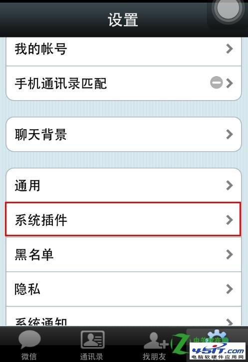 微信在线_微信查看在线状态_微信在线客服 - 知