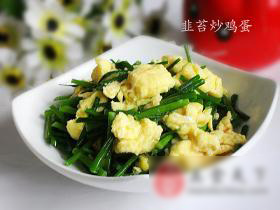 韭苔炒鸡蛋