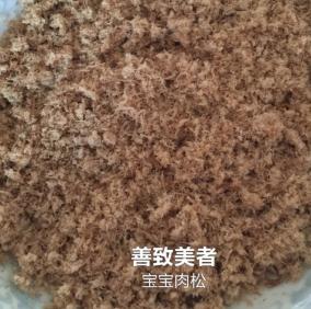 宝宝辅食之健康的猪肉松