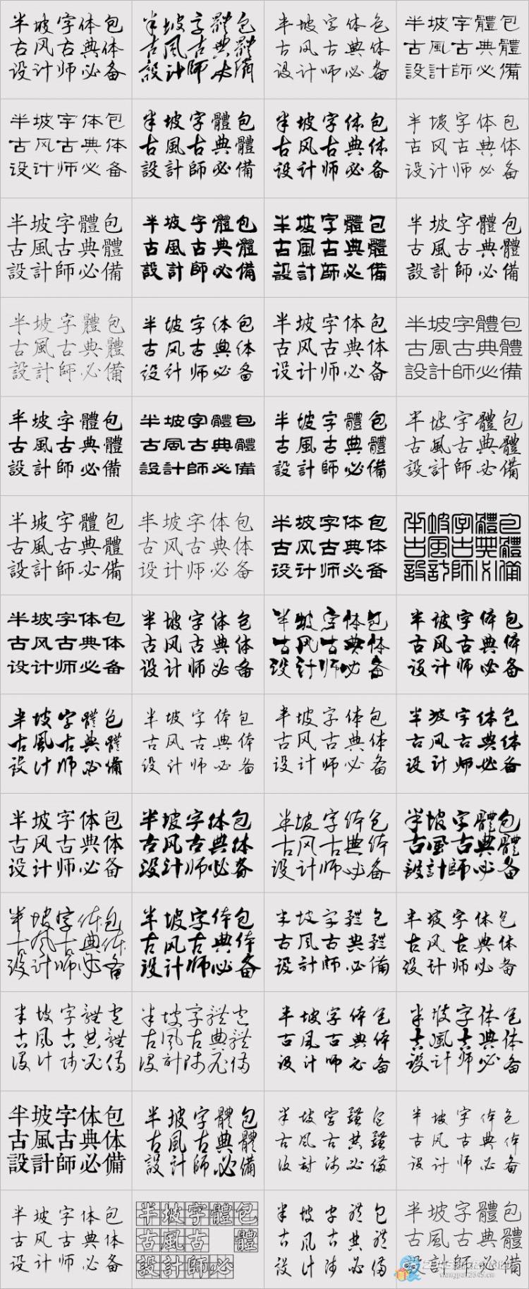 ps必备精选字体库素材设计师美工中英文字体包pscdrai方正兰亭叶根