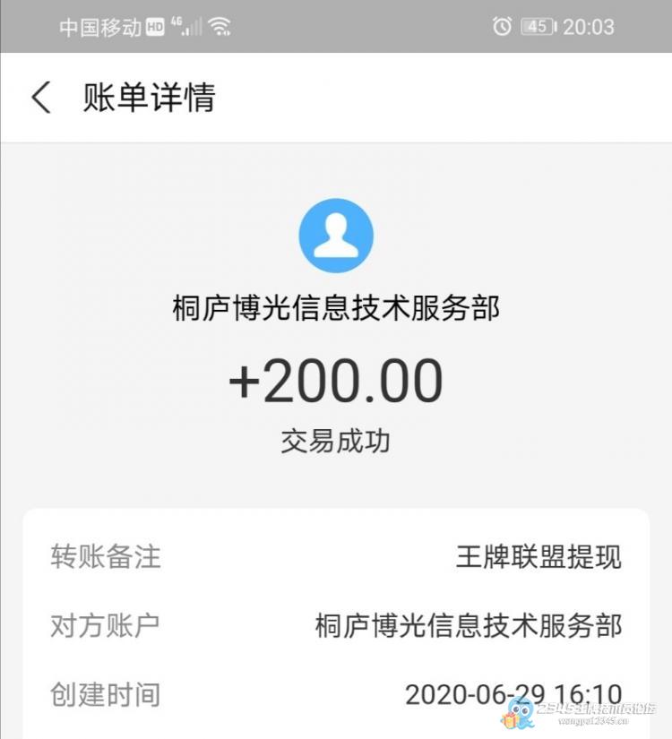 ¶Ò»»ÁË200¿é£¬°ÑËü¿î¸øÁËÐèÒªËüµÄÈË