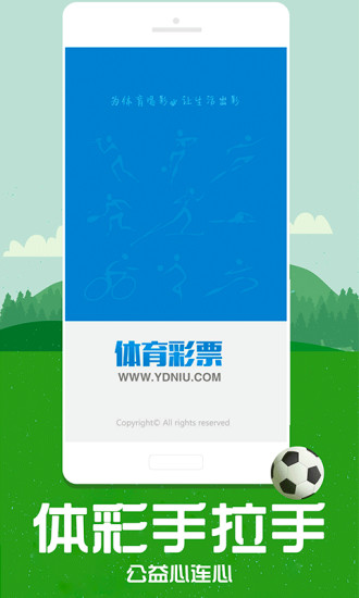 体育彩票app官方下载_中国体育彩票手机客户