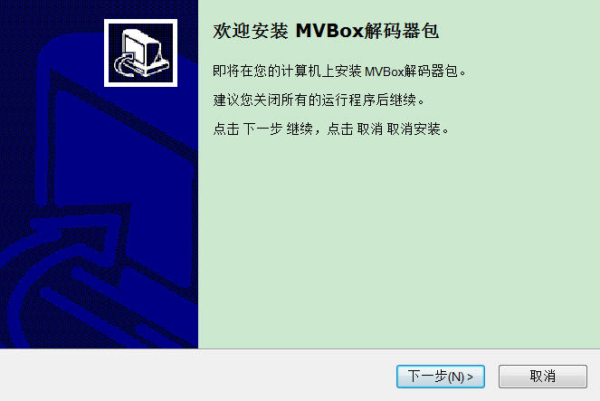 MVBOX音视频解码器