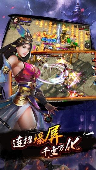 热血三国无双武林江湖战神:梦幻传奇私服诛仙