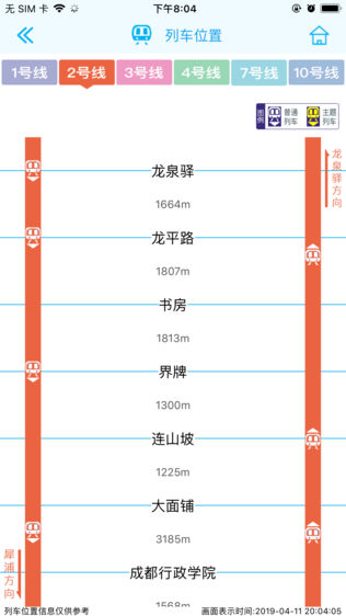 成都mp3免费下载