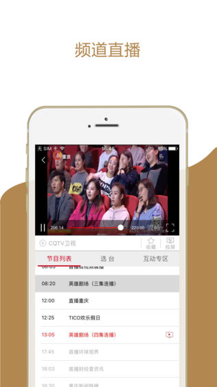 tv版app应用下载 20190621060330_49989.jpeg