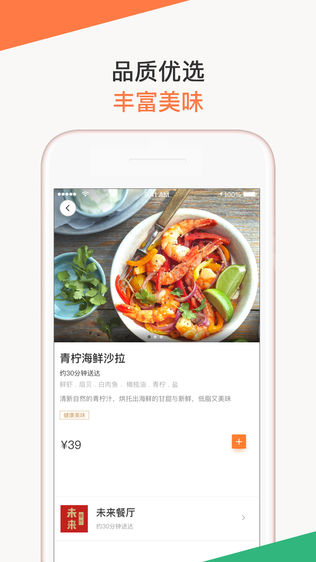 免费的外卖订餐 20190621065932_81358.jpeg