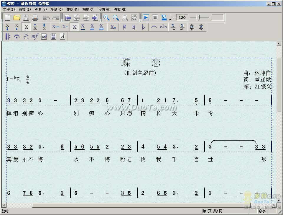 雅乐简谱使用教程图片