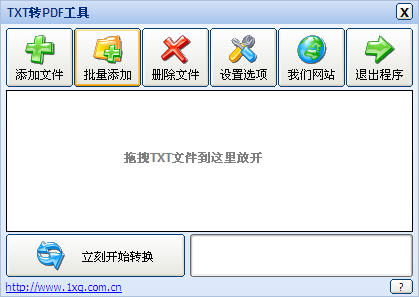 TXT转PDF工具