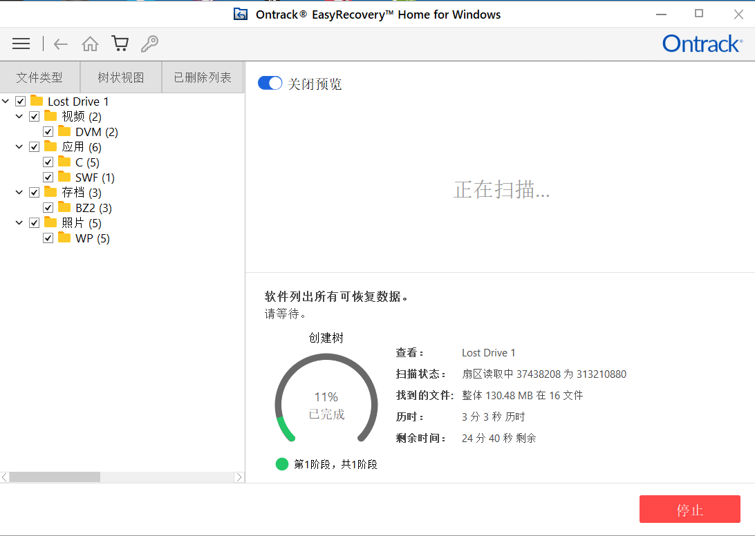 Ontrack EasyRecovery Home