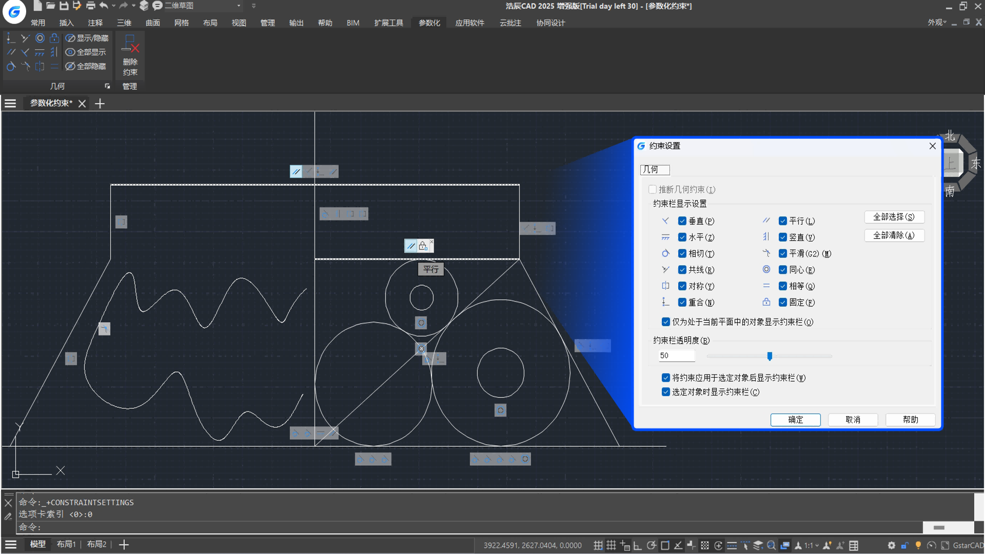 浩辰CAD 2025官方版